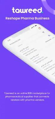 Tawreed - توريد android App screenshot 6